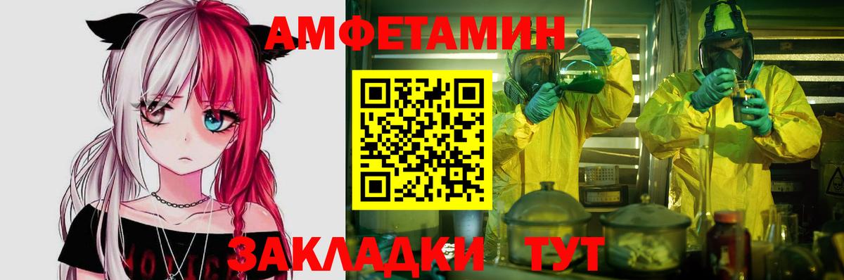 АМФЕТАМИН 97% Азнакаево