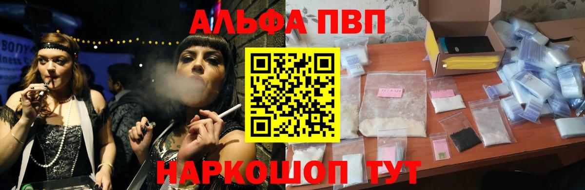 A-PVP кристаллы Азнакаево