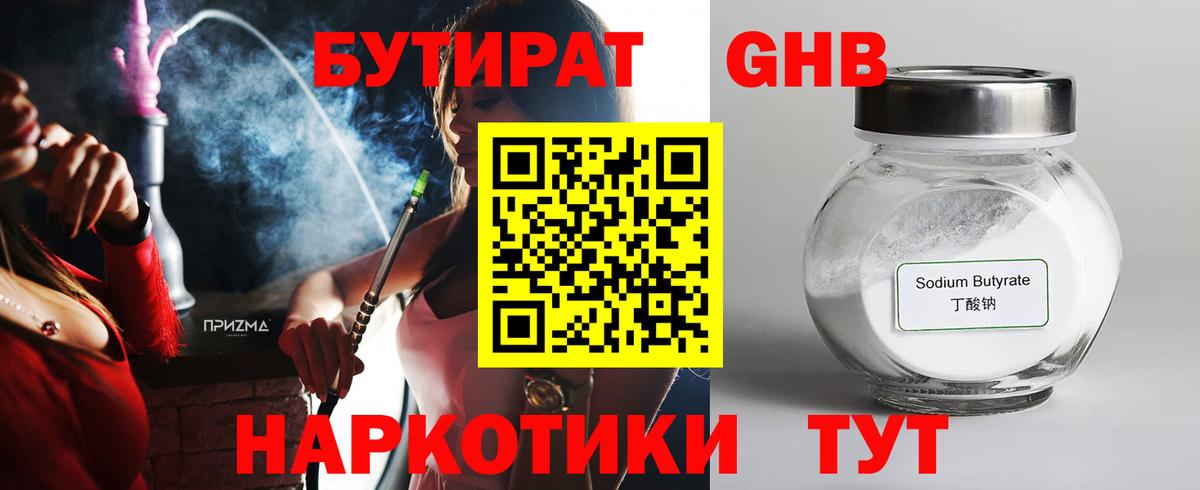 БУТИРАТ бутик  Вход с VPN  Бутират  Азнакаево 