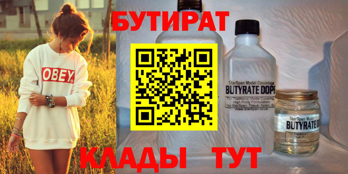 Бутират оксибутират Азнакаево