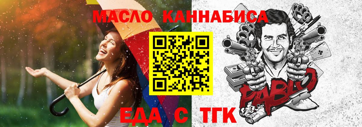 Азнакаево  Печенье с ТГК конопля  Вход с VPN 