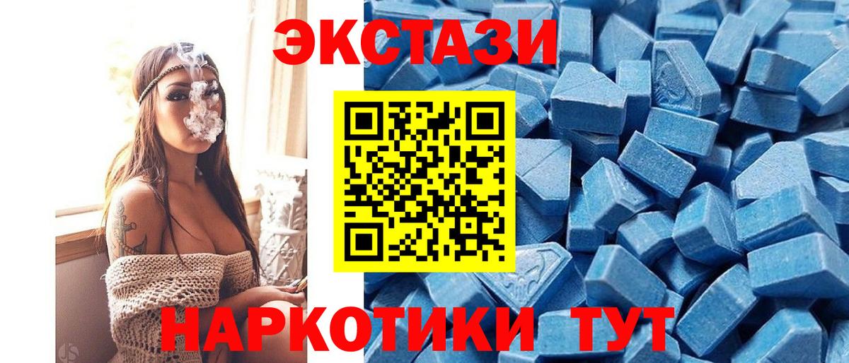 ЭКСТАЗИ 280мг Азнакаево