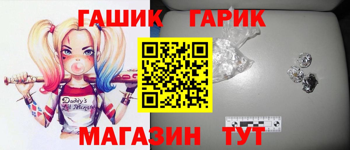 Гашиш гашик  Гашиш  магазин  наркотиков  Вход с VPN  ГАШ VHQ  Азнакаево 