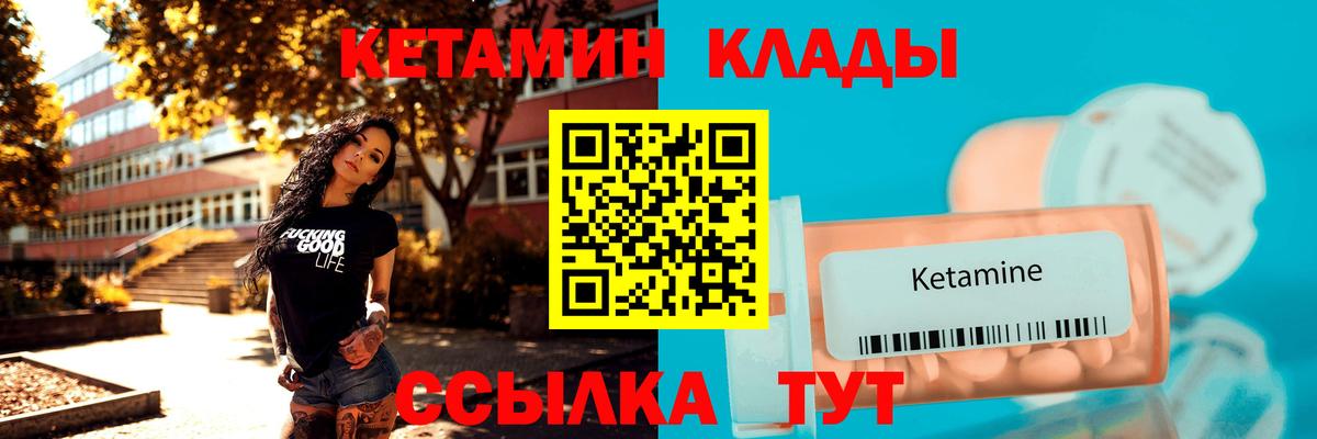 КЕТАМИН VHQ Азнакаево