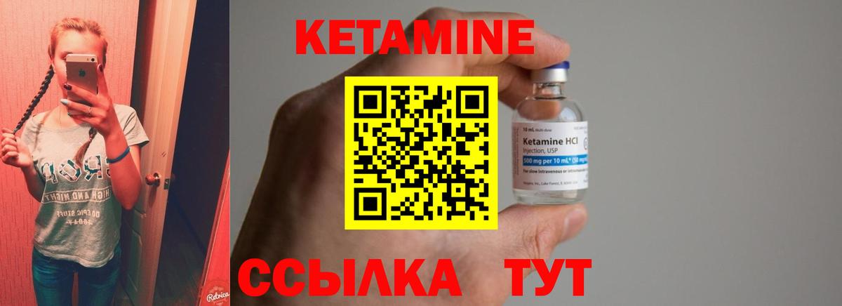 КЕТАМИН VHQ  Вход с VPN  МЕГА маркетплейс  Кетамин VHQ  Азнакаево 
