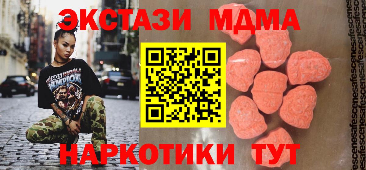 MDMA кристаллы  MDMA VHQ  Вход с VPN  Азнакаево 