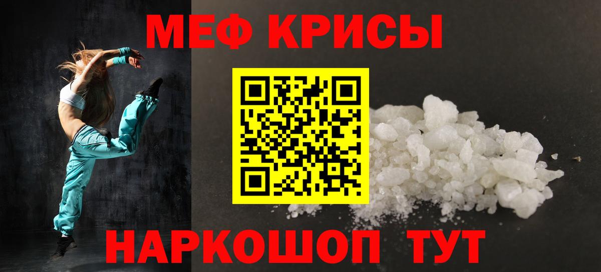 Мефедрон  Азнакаево