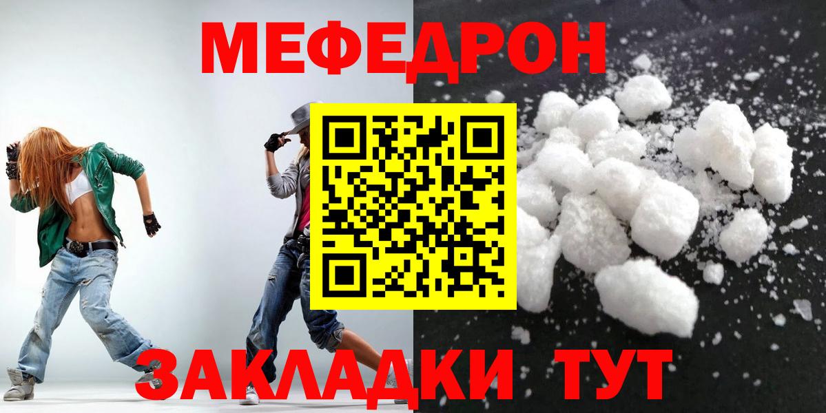 Мефедрон кристаллы  МЯУ-МЯУ 4 MMC  Вход с VPN  Мефедрон  Азнакаево 