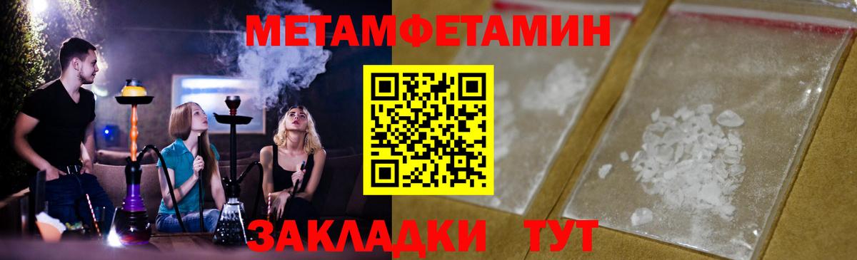 Метамфетамин Methamphetamine Азнакаево