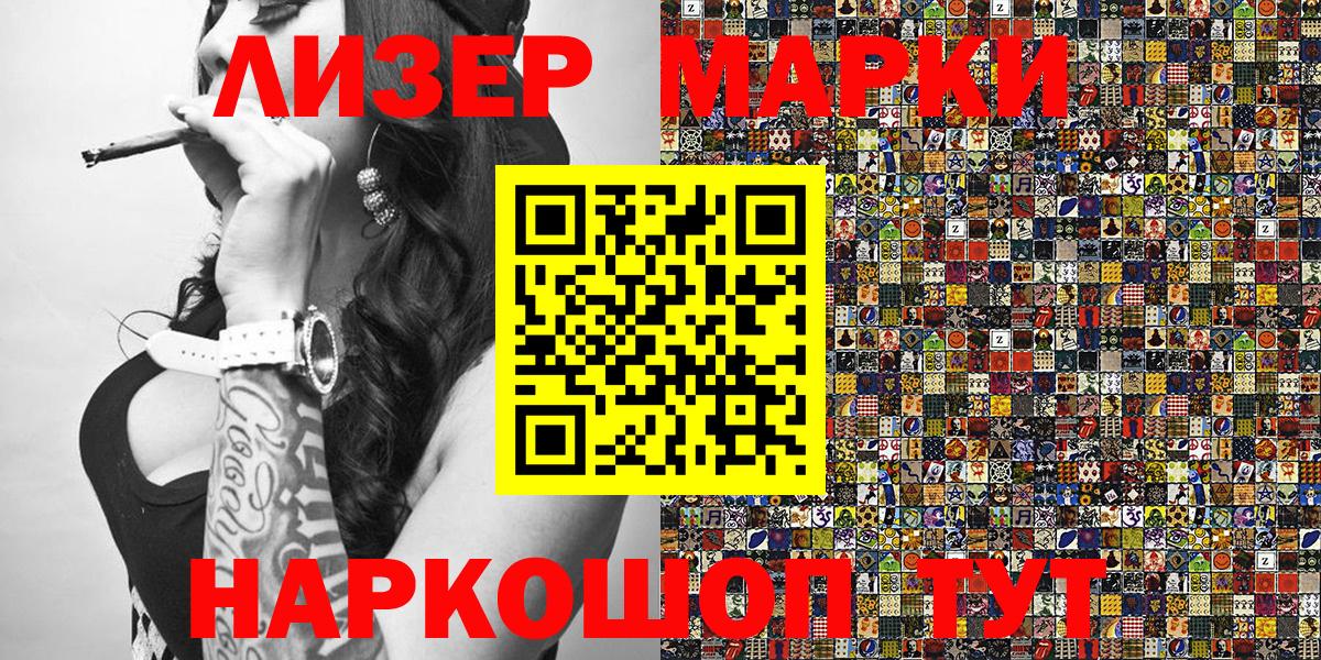Азнакаево  Наркотические марки 1,8мг  Вход с VPN  Наркотические марки 1,8мг 