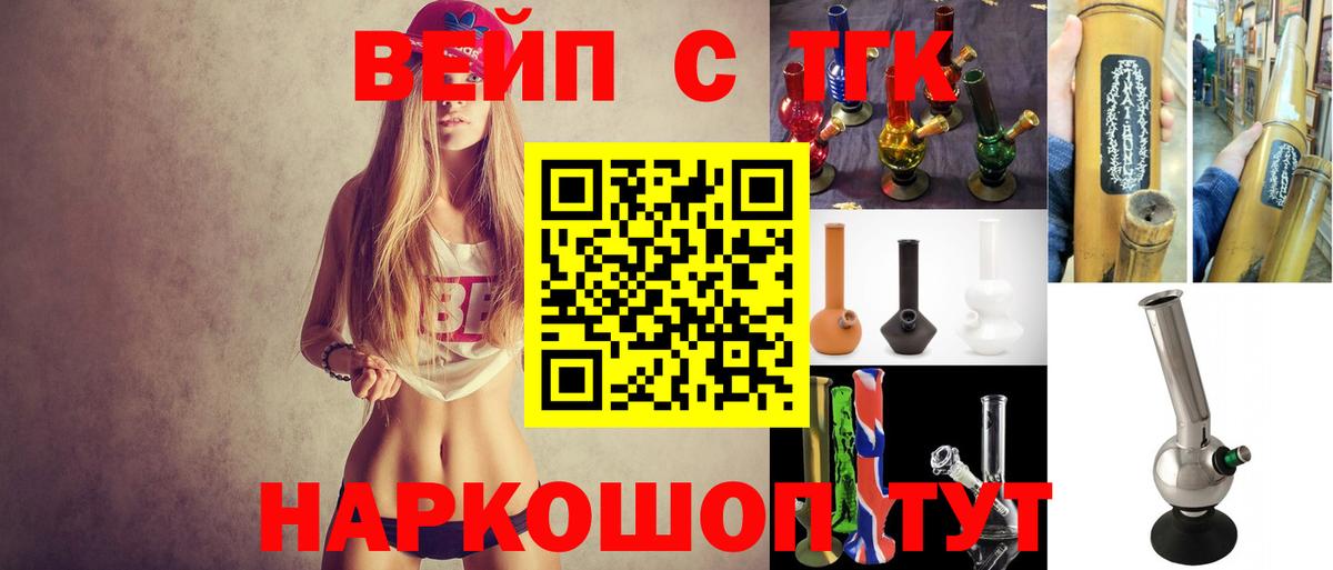 Азнакаево  ТГК THC oil  Вход с VPN 